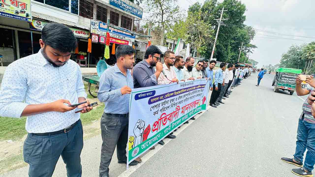 মেহেরপুরে মেডিকেল রিপ্রেজেন্টেটিভদের মানববন্ধন
