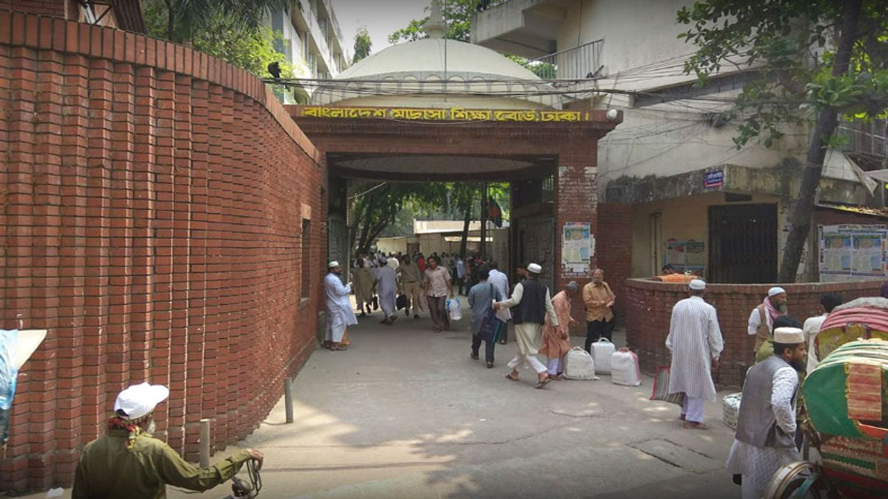 আলিম পরীক্ষার কেন্দ্র স্থাপনে মাদ্রাসা শিক্ষাবোর্ডের নতুন নির্দেশনা