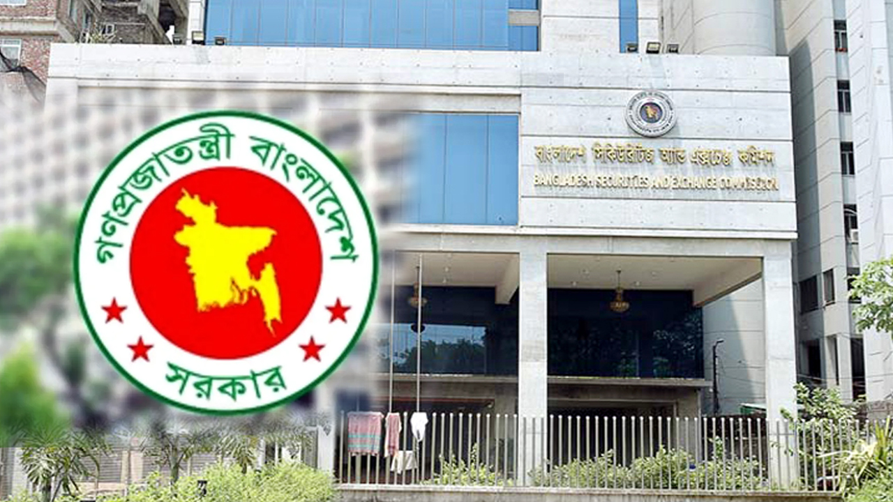 অনাস্থা কাটাতে বিএসইসির নেতৃত্বে পেশাদারদের দিকে নজর সরকারের