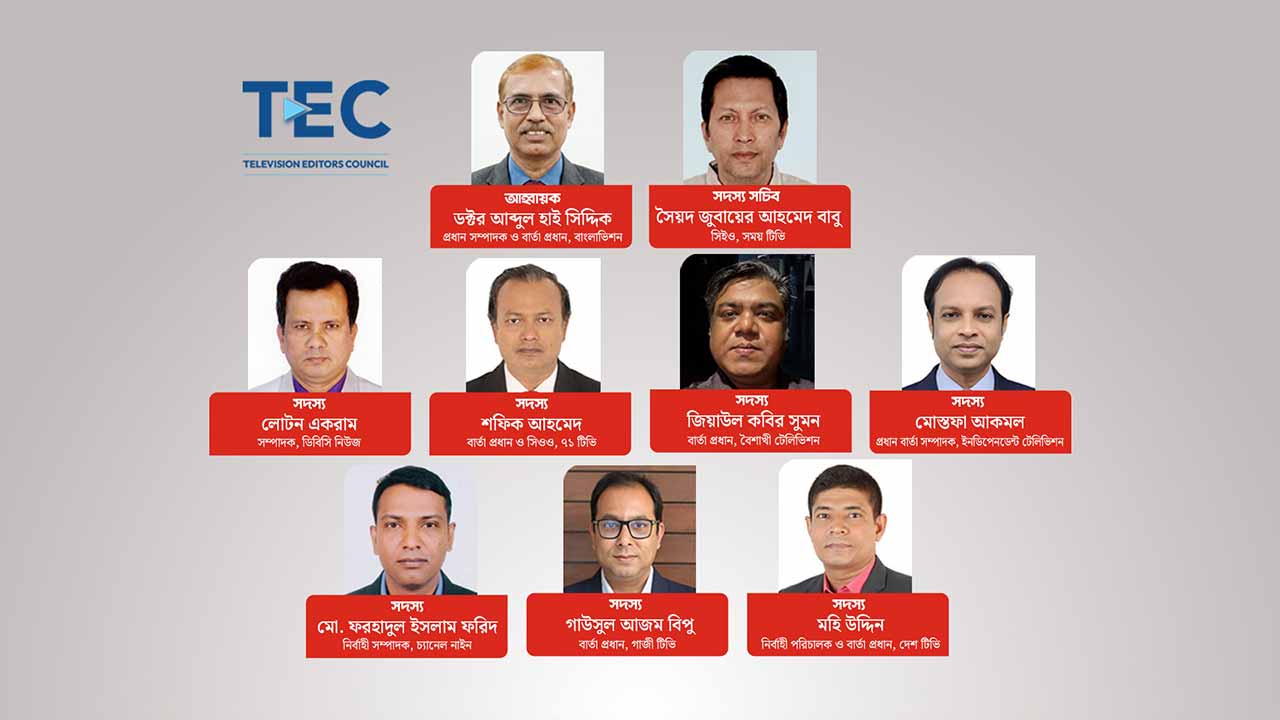 ছবি: দেশ টিভি