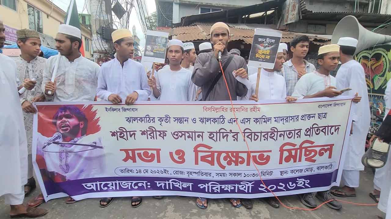 ছবি: দেশ টিভি