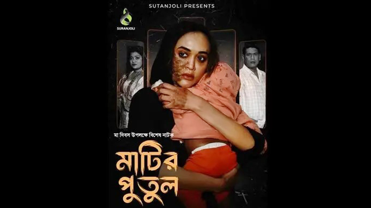সংগৃহীত ছবি