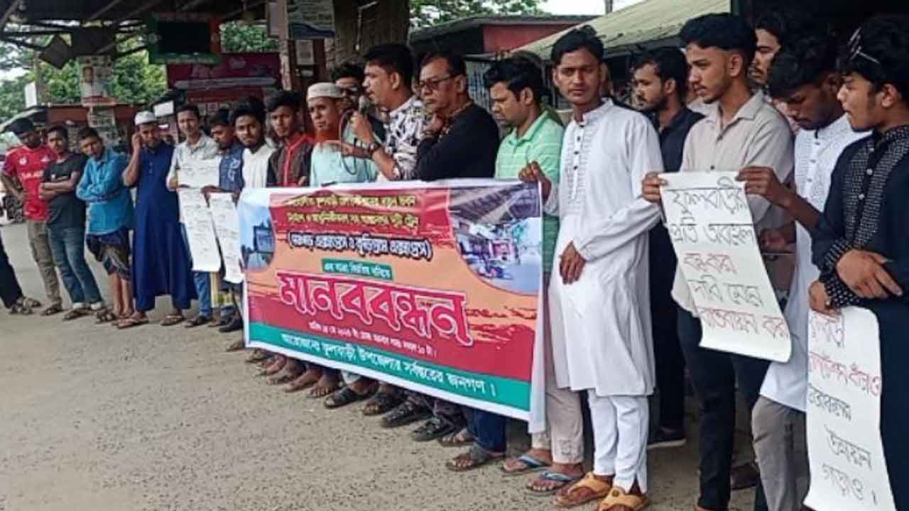 ফুলবাড়ী রেলস্টেশনে দুই ট্রেনের যাত্রাবিরতির দাবিতে মানববন্ধন