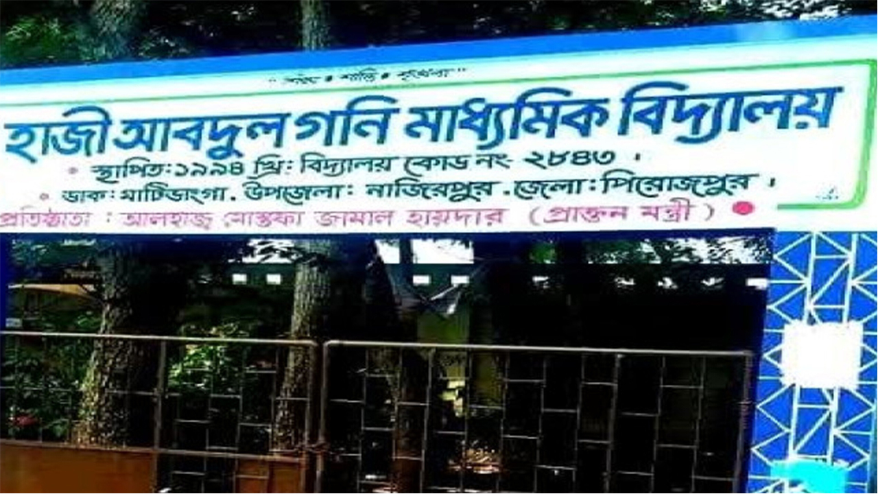 প্রশ্নপত্র পরিবর্তন-বহিরাগতকে সুযোগ দেওয়ার অভিযোগে ২ শিক্ষককে শোকজ