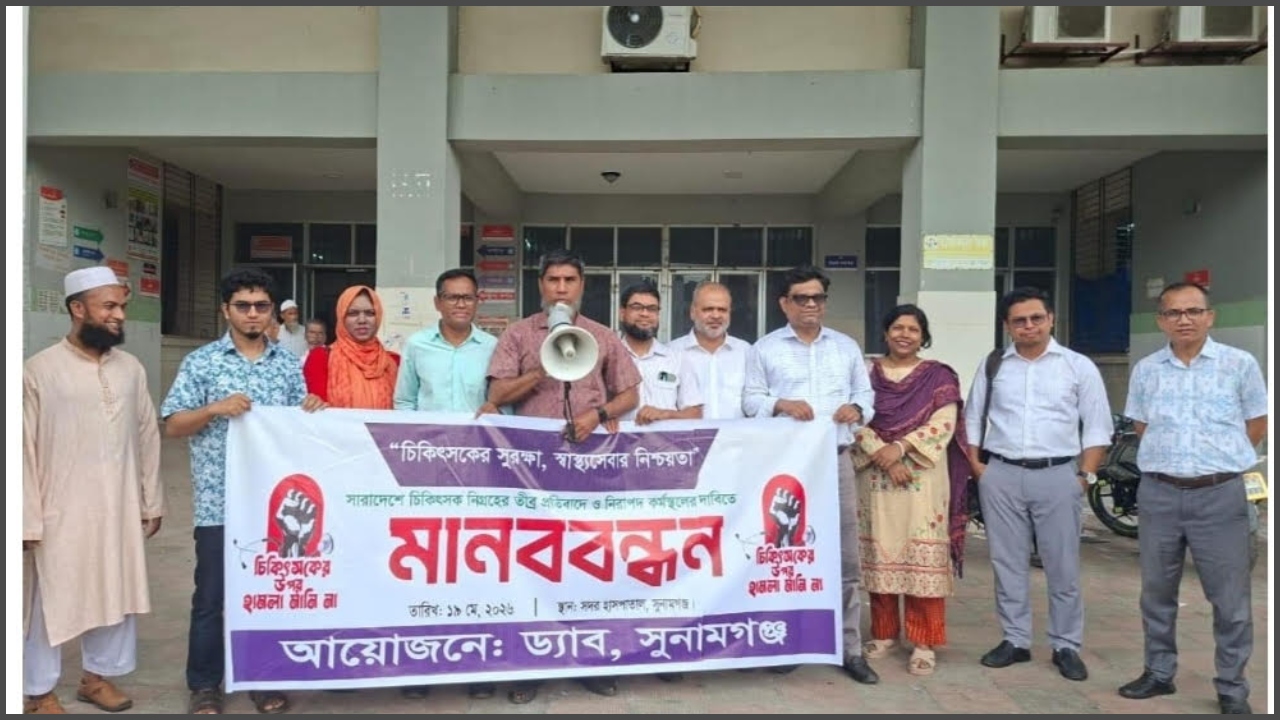ছবি: দেশ টিভি