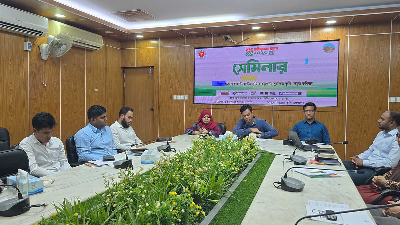 নওগাঁয় ভূমিসেবা মেলা উপলক্ষে সেমিনার