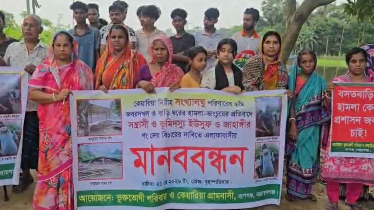 ছবি: দেশ টিভি