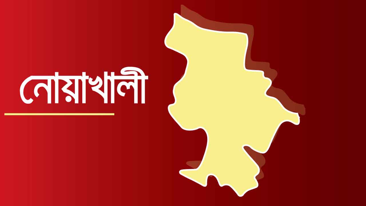 নোয়াখালীতে ট্রাকের ধাক্কায় মোটরসাইকেল আরোহী নিহত&nbsp;