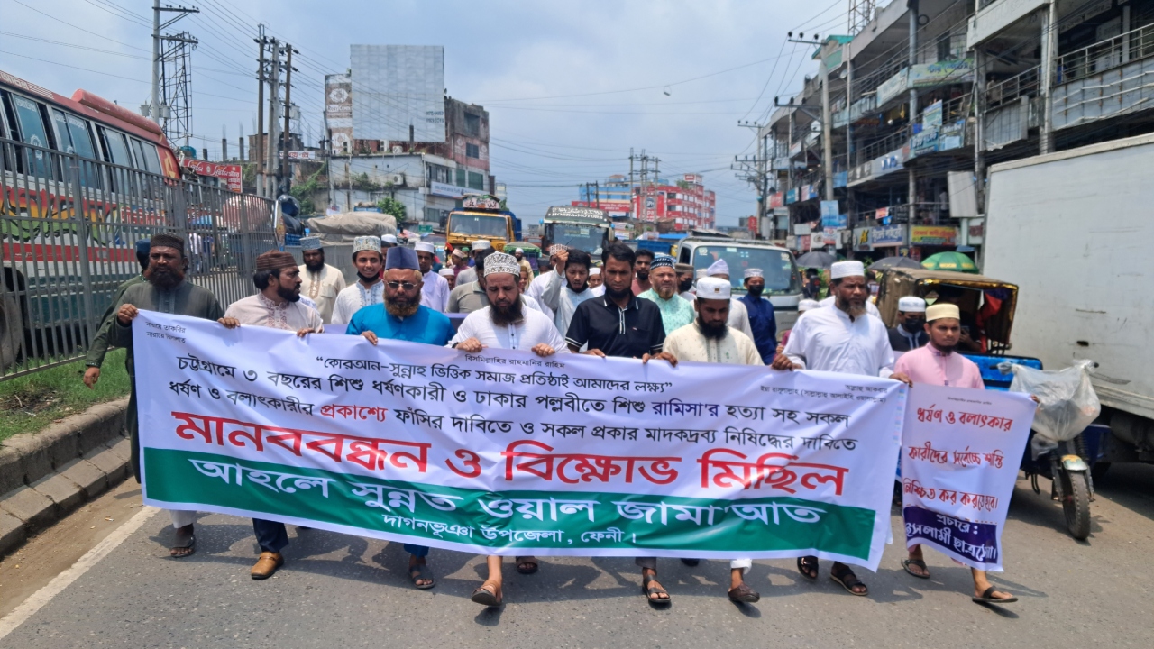 ধর্ষণ ও বলাৎকারকারীদের ফাঁসির দাবিতে ফেনীতে মানববন্ধন ও বিক্ষোভ
