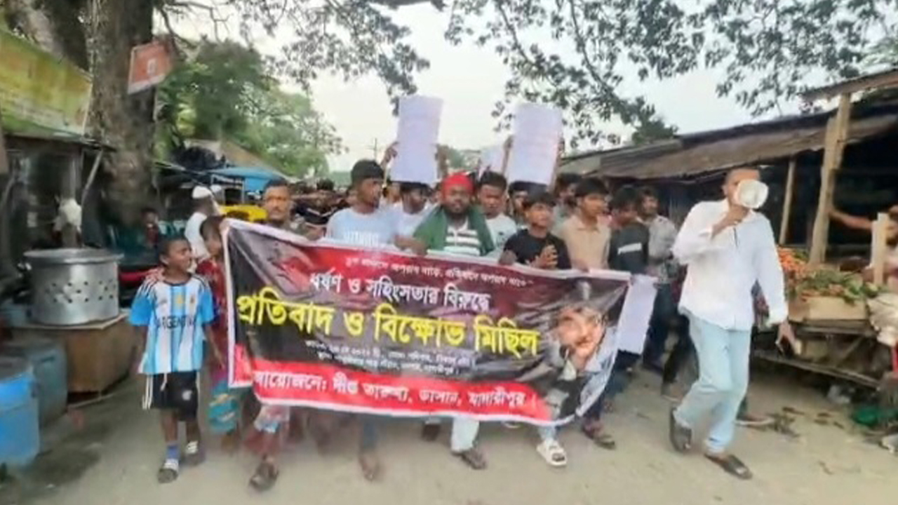মাদারীপুরে ধর্ষণ ও সহিংসতার বিরুদ্ধে বিক্ষোভ
