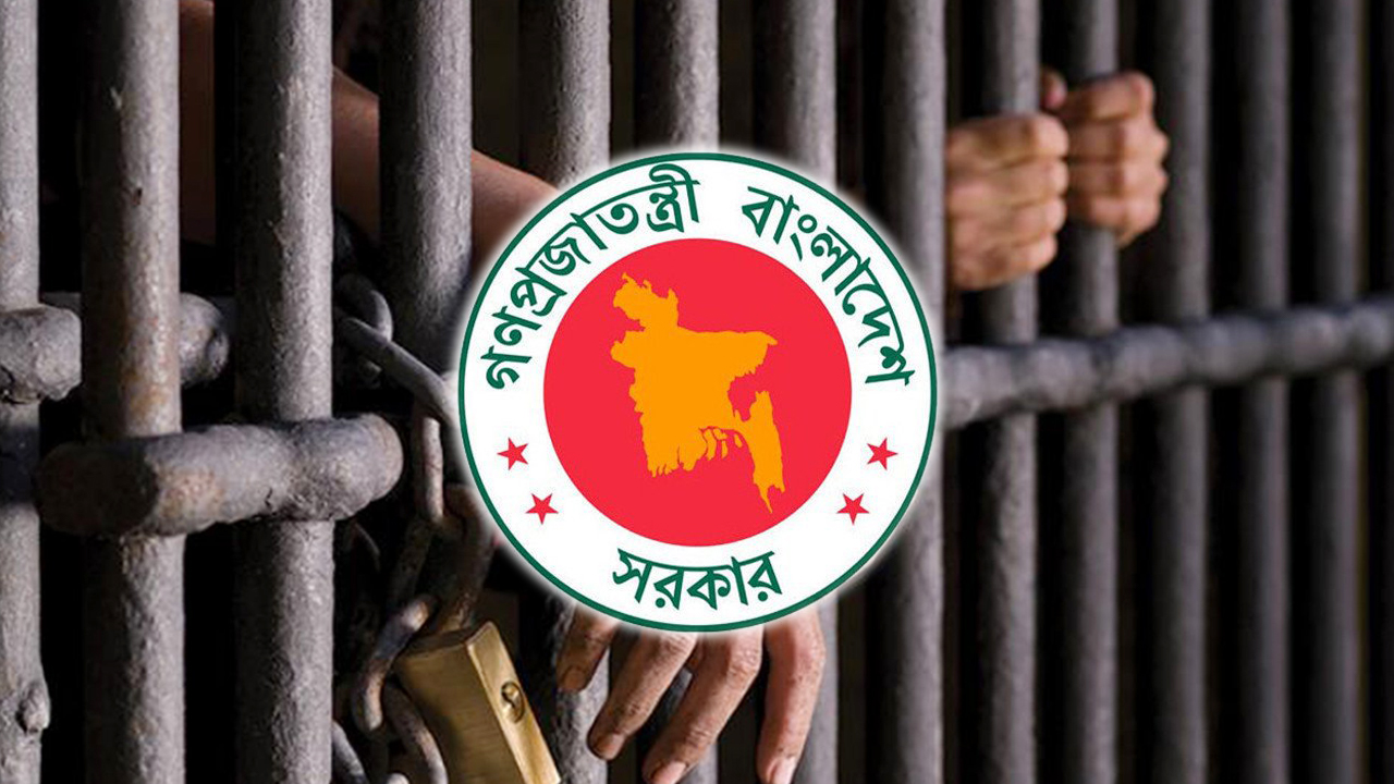 ঈদ উপলক্ষে ৪ বন্দির সাজা মওকুফ