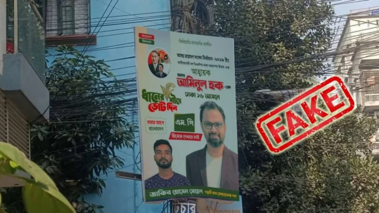 ছবি: সংগৃহীত