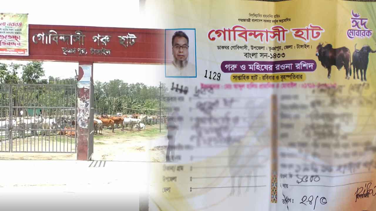 ছবি: দেশ টিভি