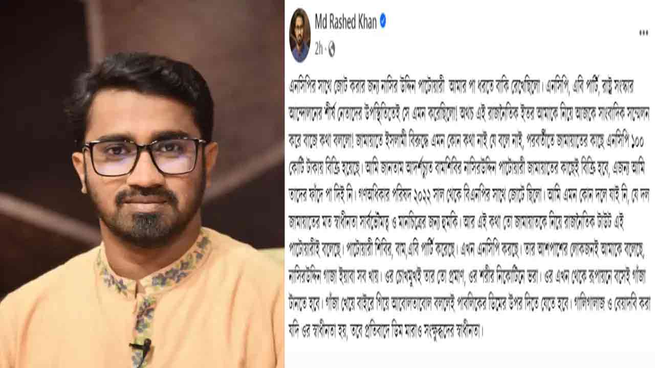 নাসীরুদ্দীন পাটওয়ারী আমার পা ধরতে বাকি রেখেছিল: রাশেদ খাঁন