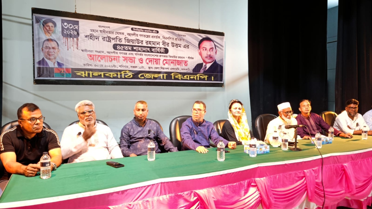 ঝালকাঠিতে শহীদ রাষ্ট্রপতি জিয়াউর রহমানের ৪৫তম শাহাদাতবার্ষিকী পালিত