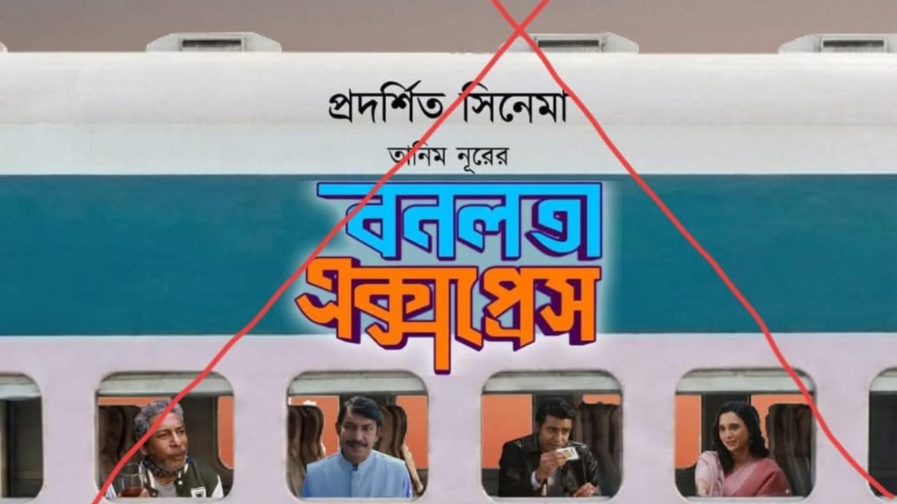 ছবি: দেশ টিভি