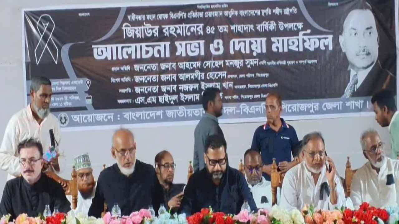 ছবি: দেশ টিভি