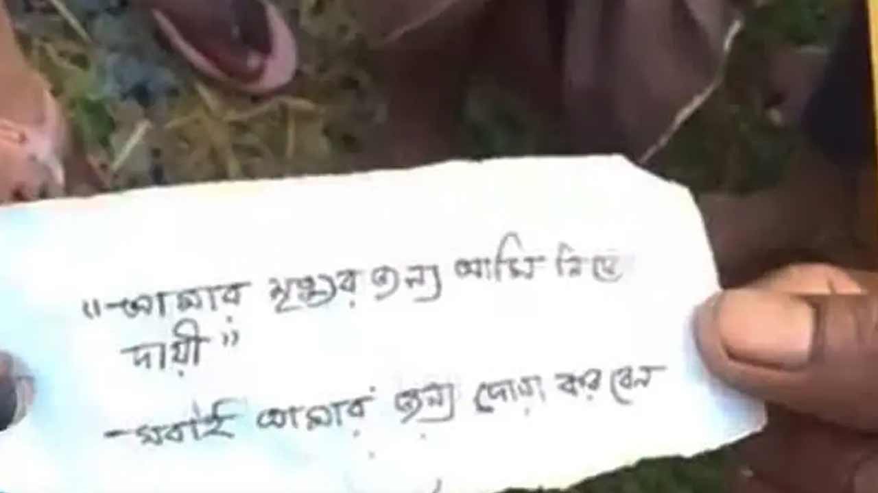 রেললাইনের পাশে যুবকের মরদেহ, চিরকুটে &lsquo;আমার মৃত্যুর জন্য আমি নিজে দায়ী&rsquo;