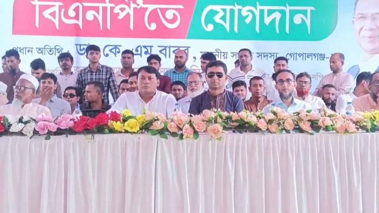 গোপালগঞ্জে বিপুলসংখ্যক নেতাকর্মী নিয়ে বিএনপিতে যোগ দিলেন আ. লীগের ২ নেতা