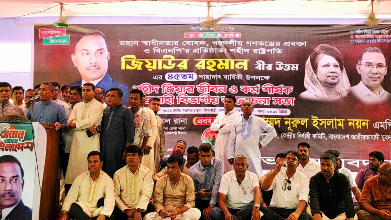 ছবি: দেশ টিভি