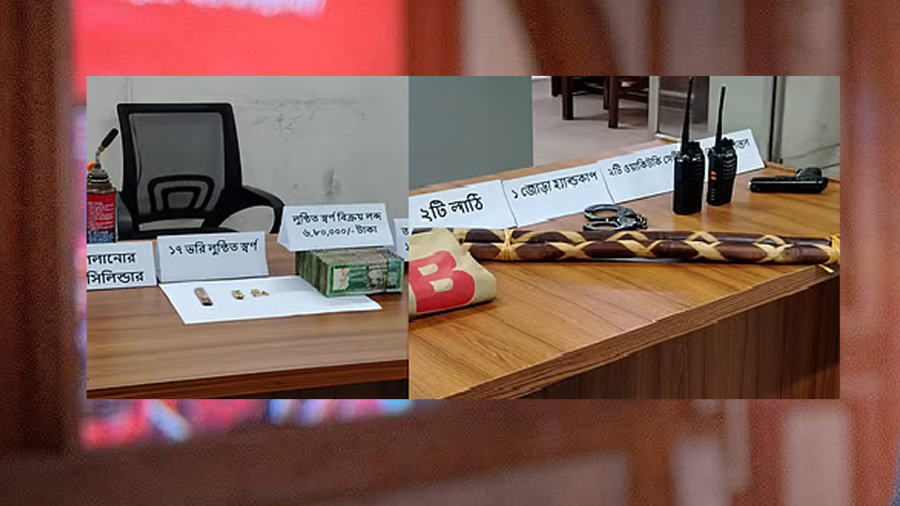 ওয়ারীতে ৫৭ ভরি স্বর্ণালংকার লুট, গ্রেপ্তার ৯