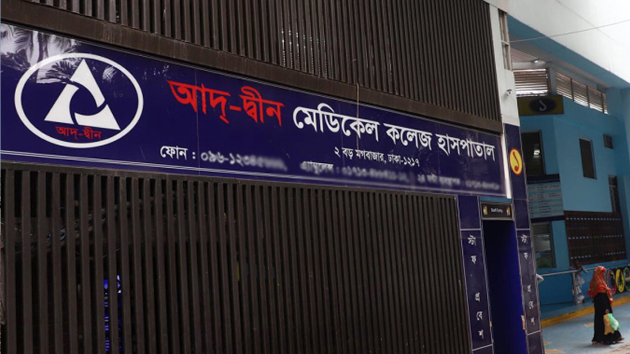 ছবি: সংগৃহীত