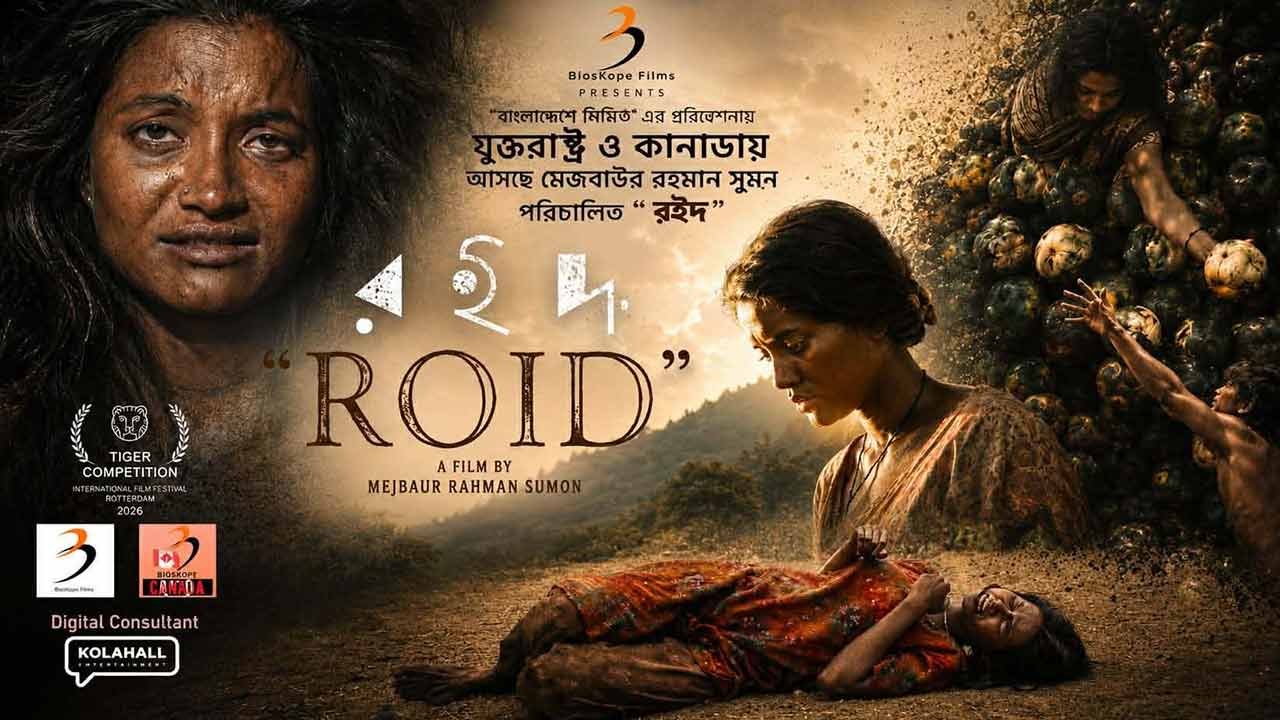 ফাইল ছবি