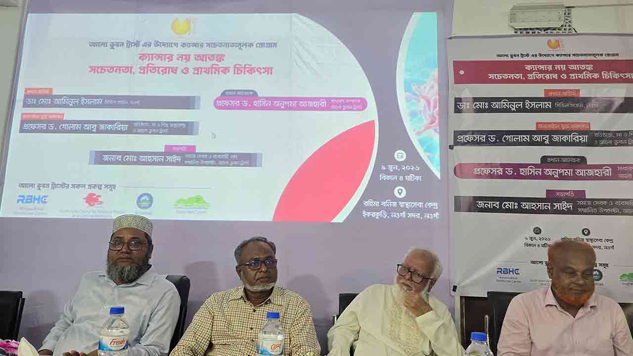 ছবি: দেশ টিভি