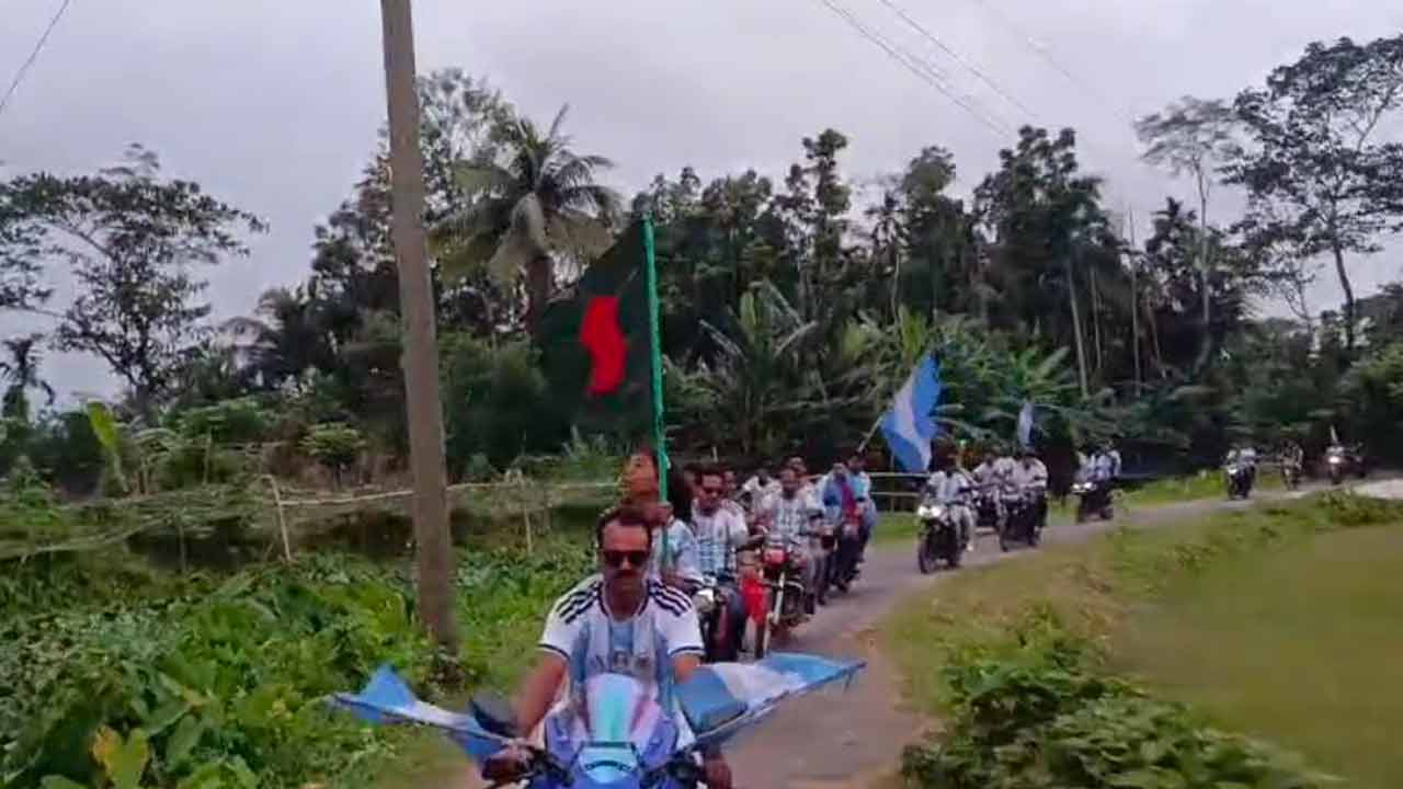 বিশ্বকাপকে স্বাগত জানিয়ে রাজাপুরে আর্জেন্টিনা সমর্থকদের মোটরসাইকেল র&zwj;্যালি