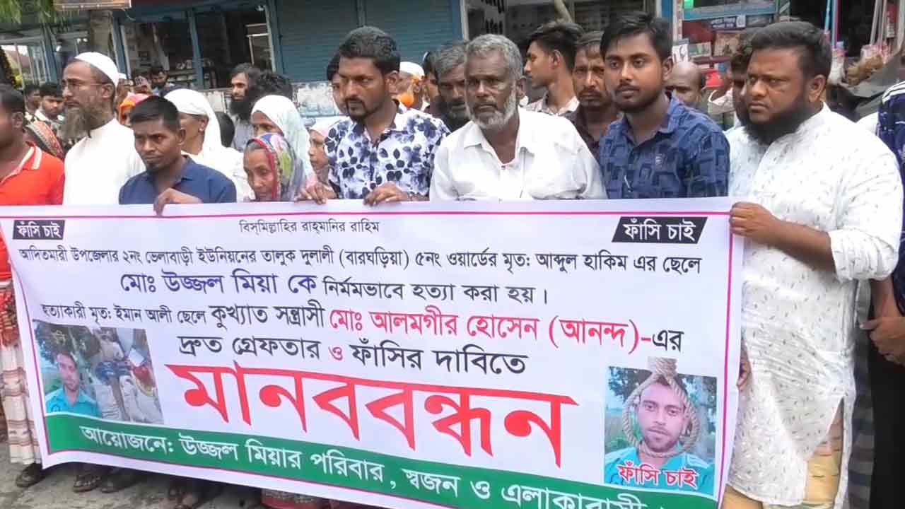 ছবি: দেশ টিভি