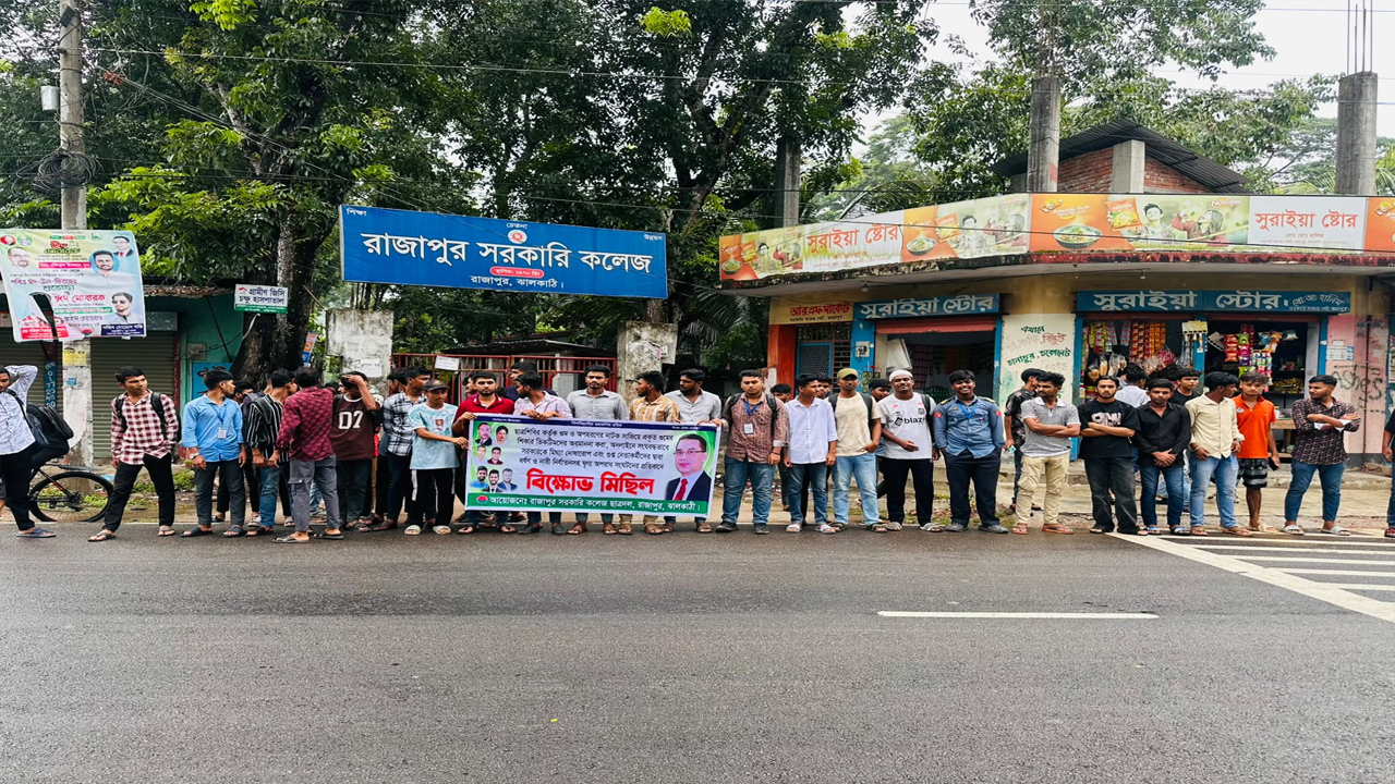 গুম-অপহরণের &lsquo;নাটক&rsquo; ও নারী নির্যাতনের প্রতিবাদে ছাত্রদলের বিক্ষোভ