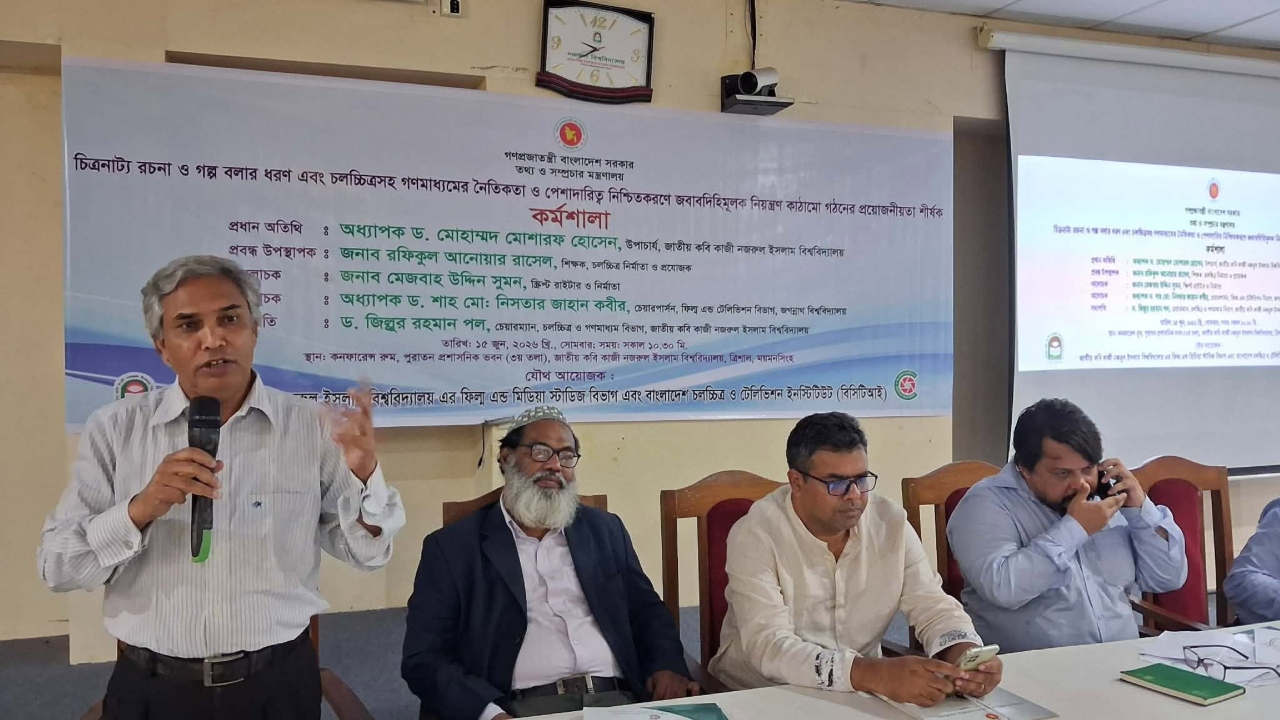 ছবি: সংগৃহীত