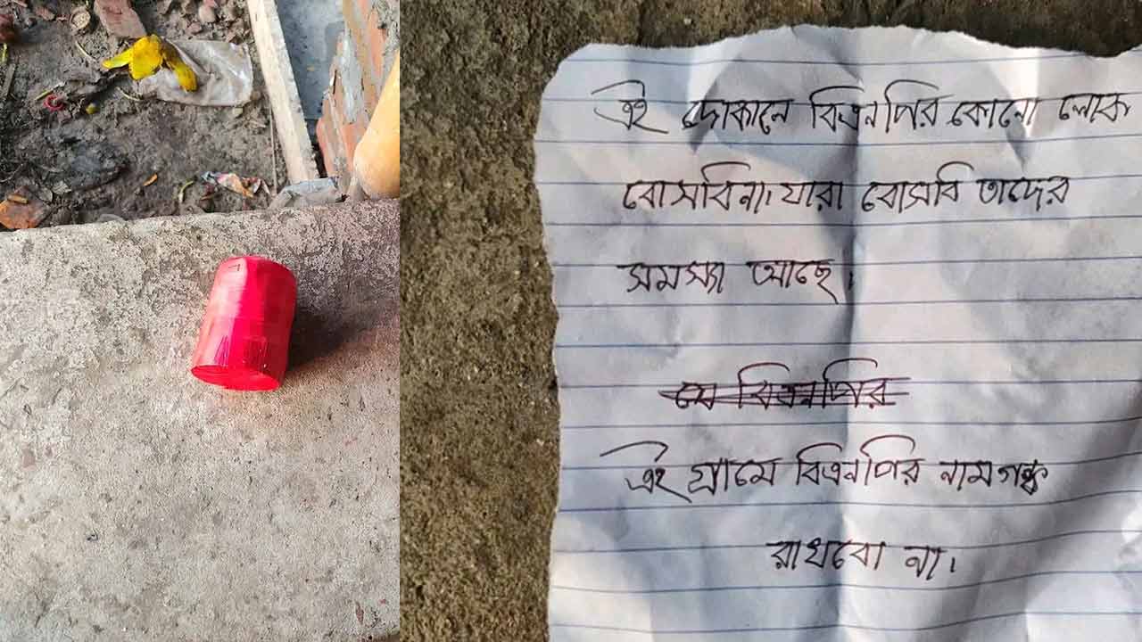 মেহেরপুরে দোকানের সামনে বোমাসদৃশ বস্তু ও হুমকির চিরকুট উদ্ধার