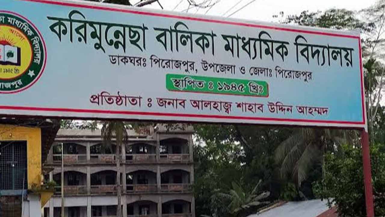 ছবি: দেশ টিভি
