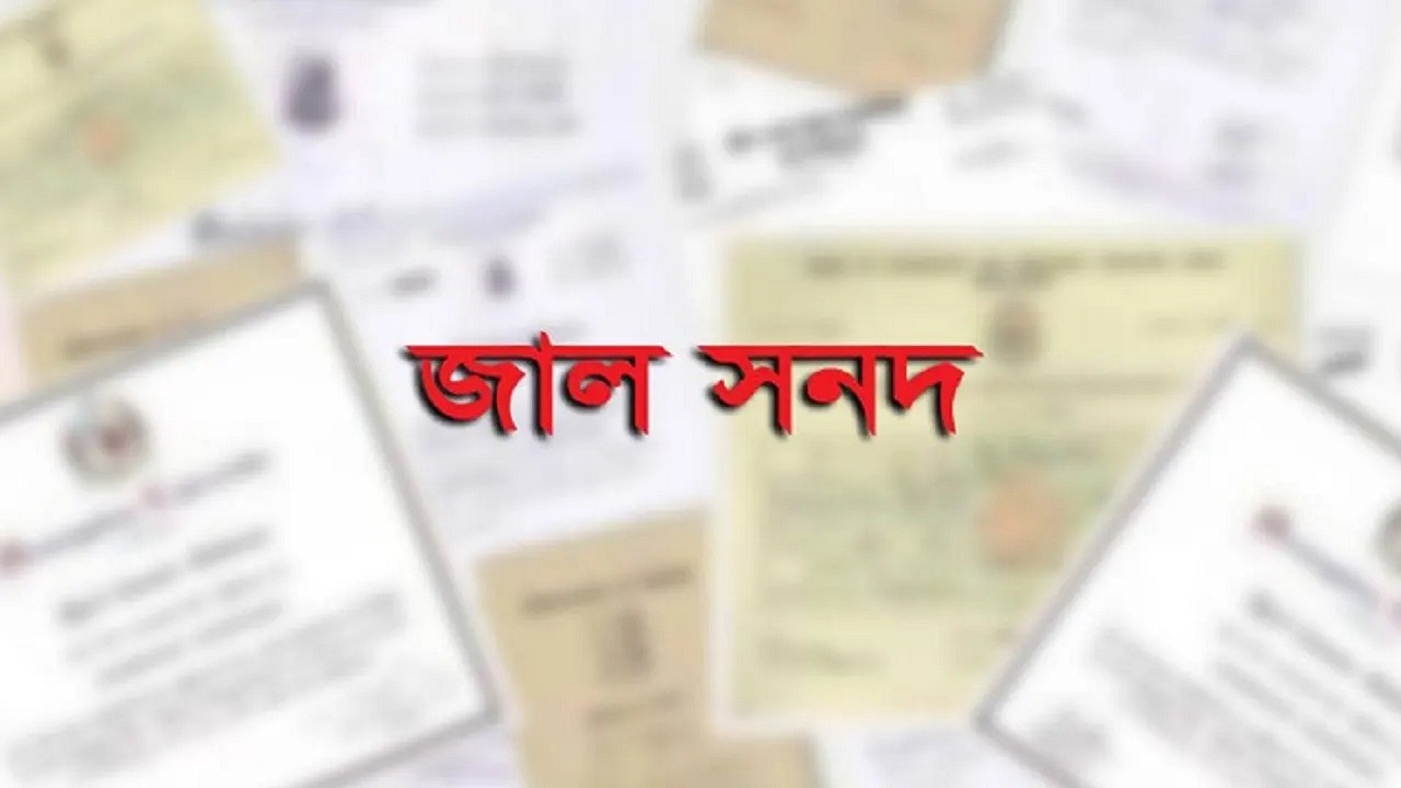 প্রতীকী ছবি