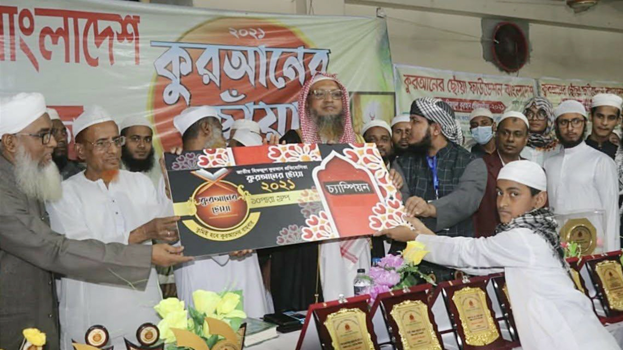 কুরআনের ছোঁয়ার ২০২১-এর চ্যাম্পিয়ন হাফেজ নুরুদ্দিন জাকারিয়া।