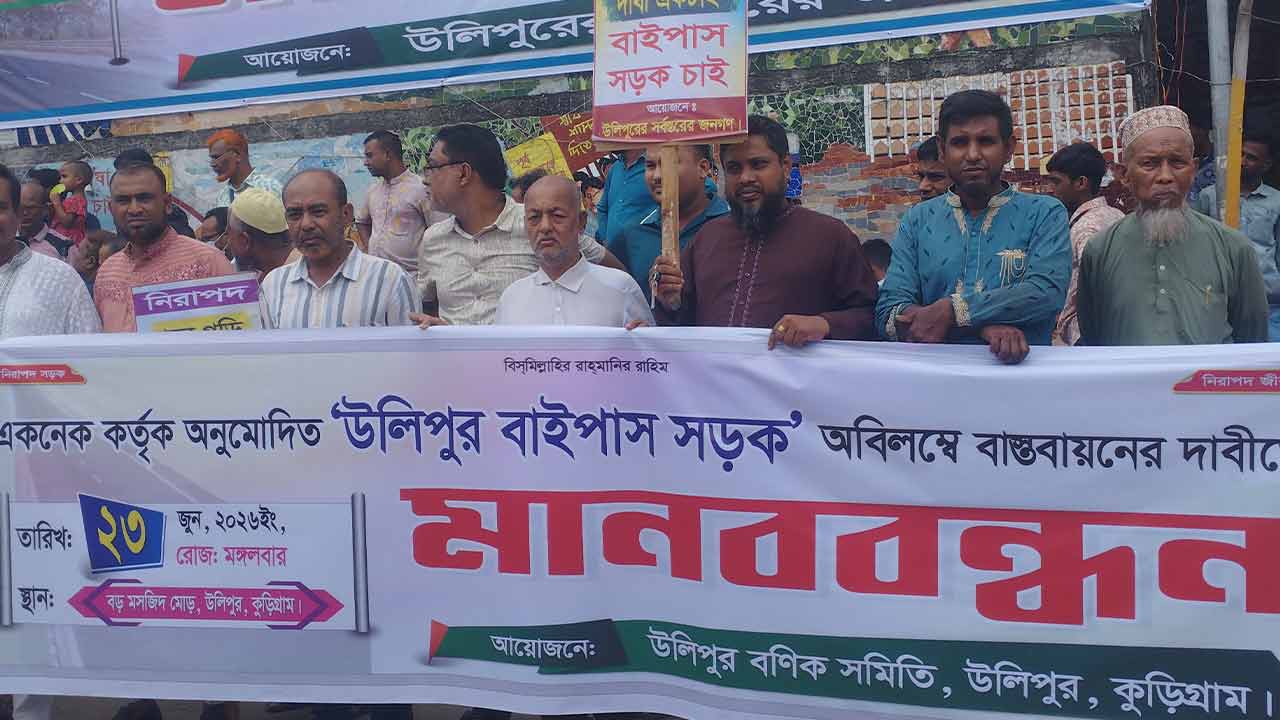 ছবি: দেশ টিভি