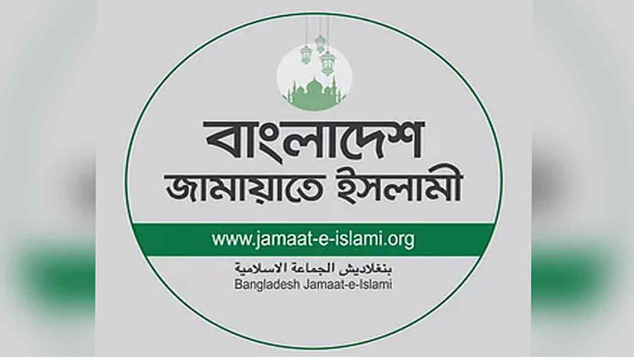 জামায়াতের ৪ নেতা-কর্মী বহিষ্কার
