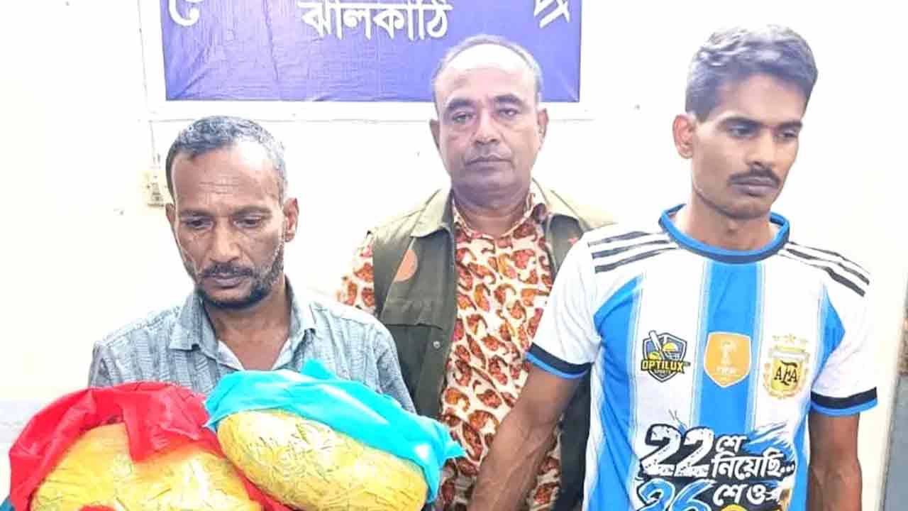 ঝালকাঠিতে ১ কেজি গাঁজাসহ দুইজন আটক