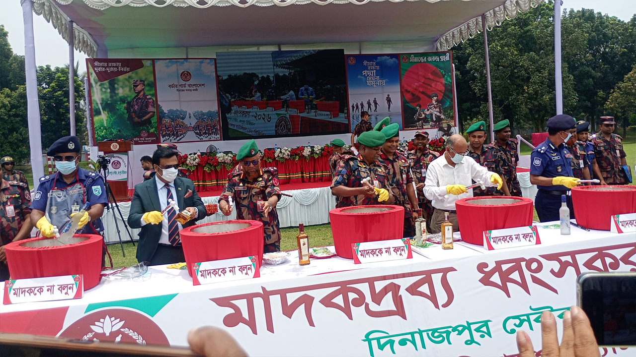 দিনাজপুরে বিজিবির জব্দকৃত ১০ কোটি ৮২ লাখ টাকার মাদকদ্রব্য ধ্বংস