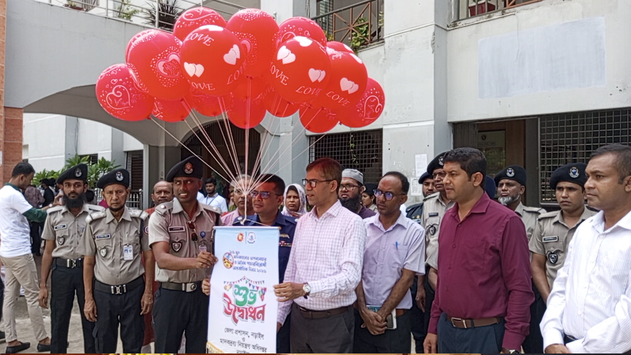 নড়াইলে মাদকবিরোধী আন্তর্জাতিক দিবস পালিত