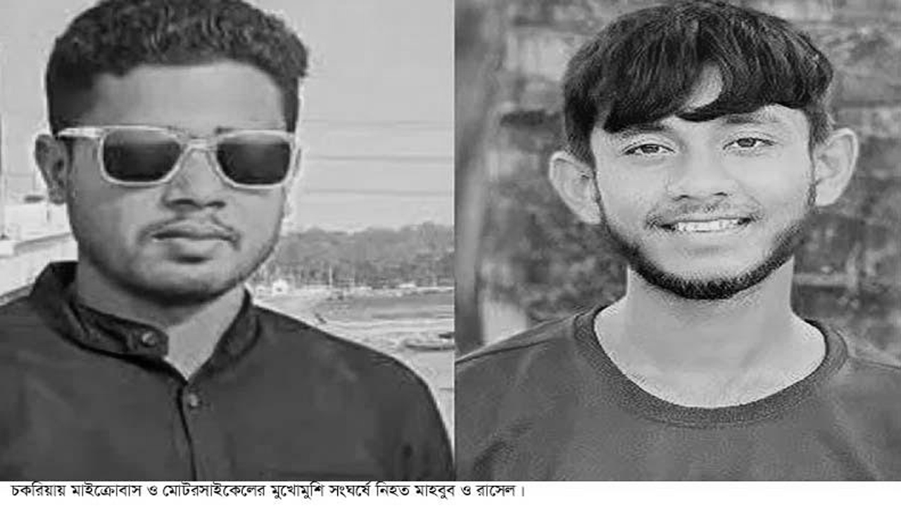 মাইক্রোবাস ও মোটরসাইকেলের মুখোমুখি সংঘর্ষে নিহত-২