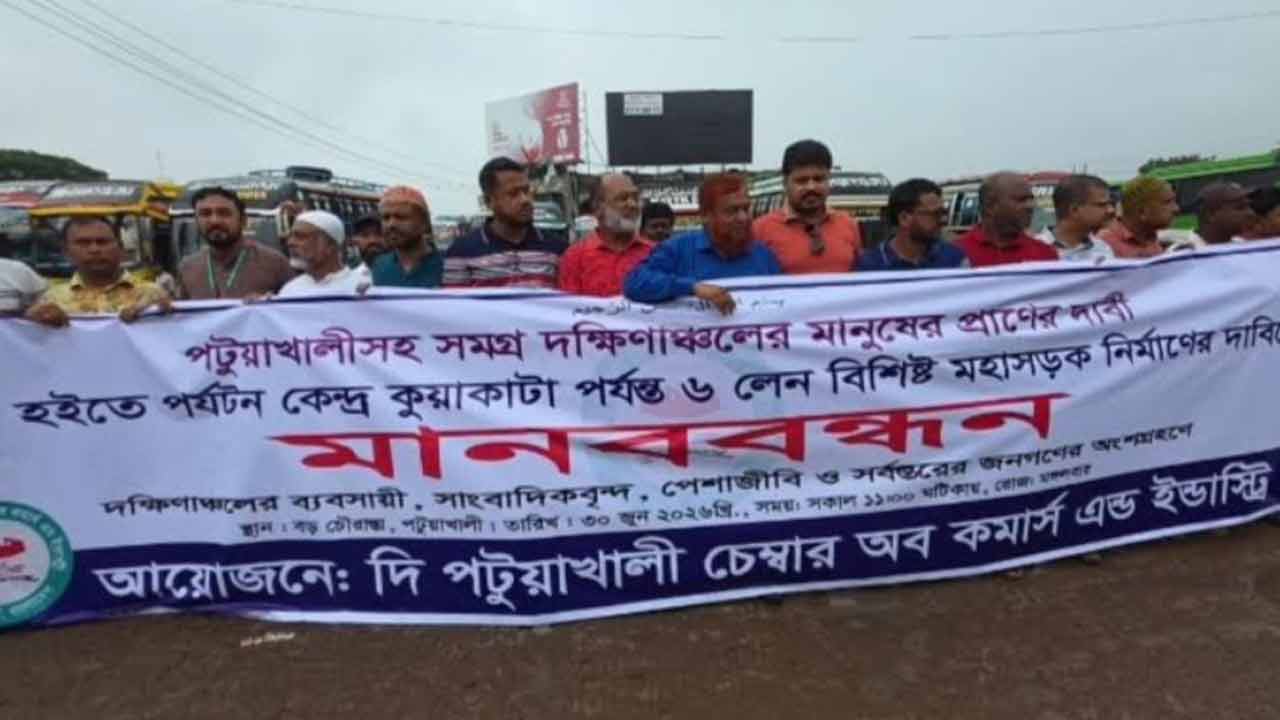 ছবি: দেশ টিভি
