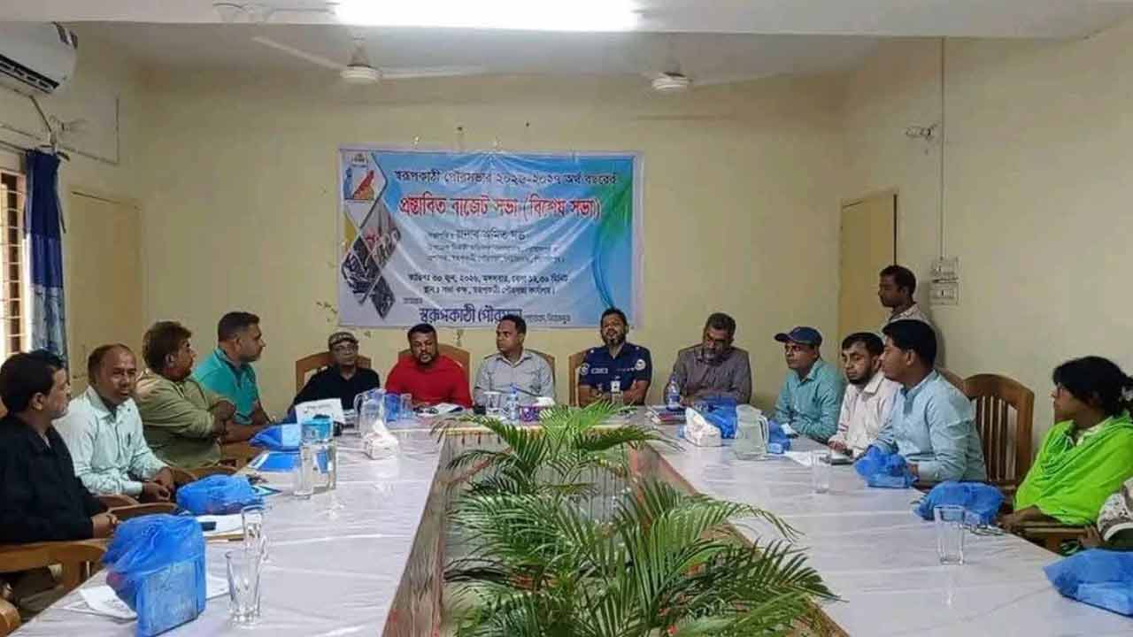 স্বরূপকাঠি পৌরসভার ৪৩ কোটি ৪৯ লাখ টাকার বাজেট ঘোষণা