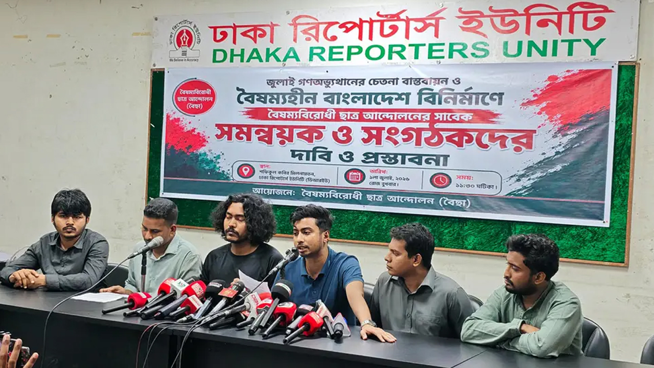 জুলাই গণঅভ্যুত্থানের ইতিহাস সংরক্ষণসহ ৫ দাবি সাবেক সমন্বয়ক-সংগঠকদের