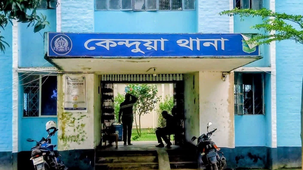 কেন্দুয়ায় স্কুলছাত্রীকে ধর্ষণের অভিযোগ, থানায় মামলা