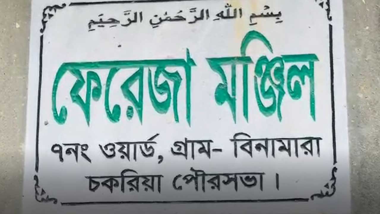 ছবি: দেশ টিভি