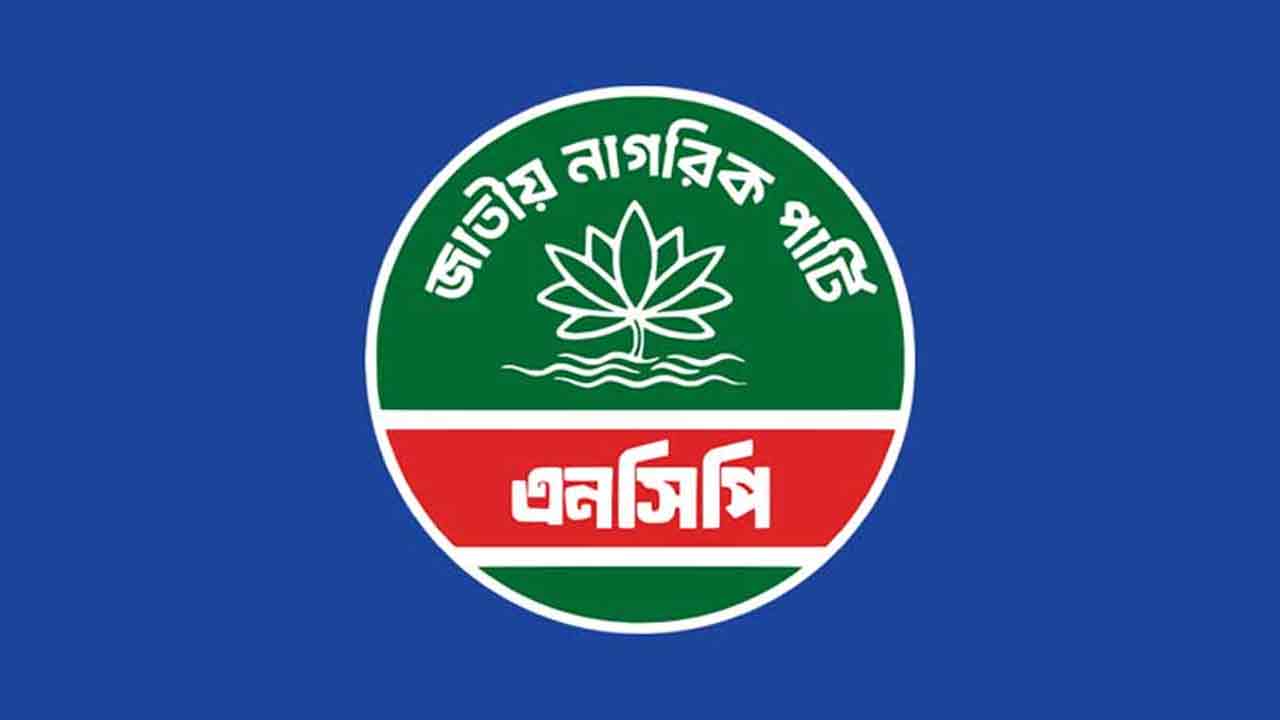 সংগৃহীত