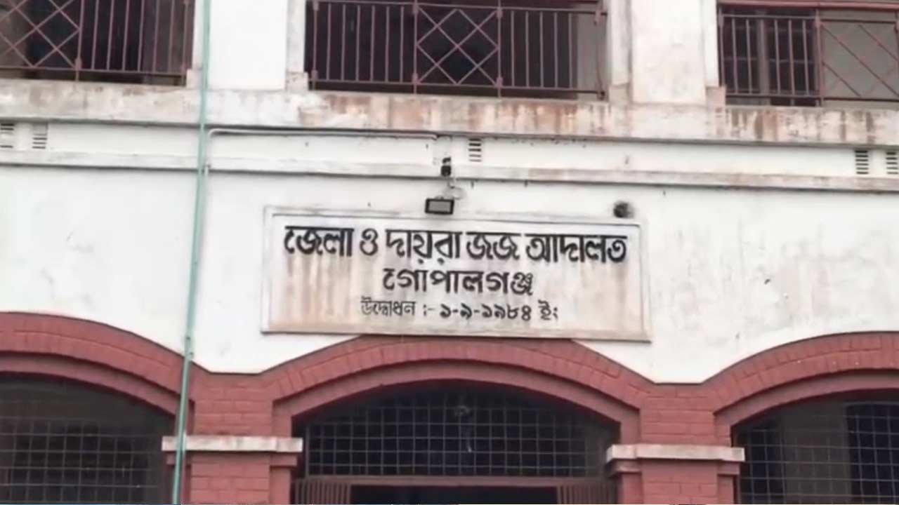 গোপালগঞ্জে শিশুকে ধর্ষণের মামলায় দুই আসামির যাবজ্জীবন কারাদণ্ড