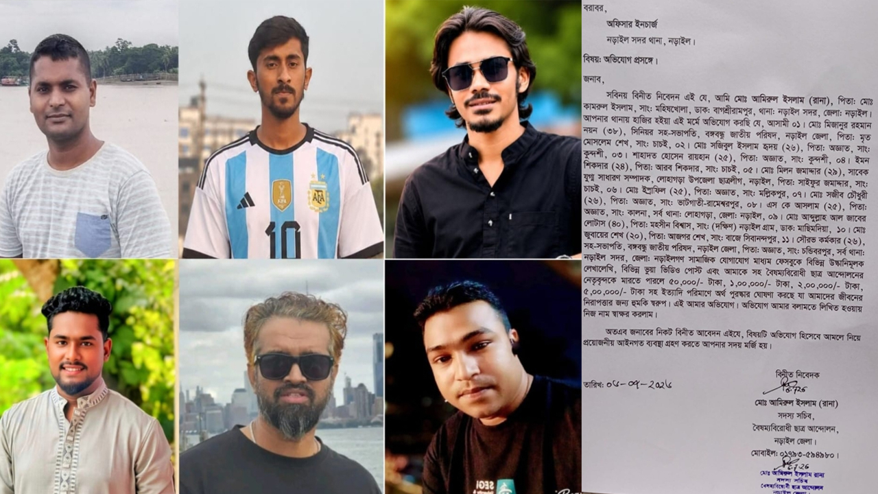 ছবি: সংগৃহীত